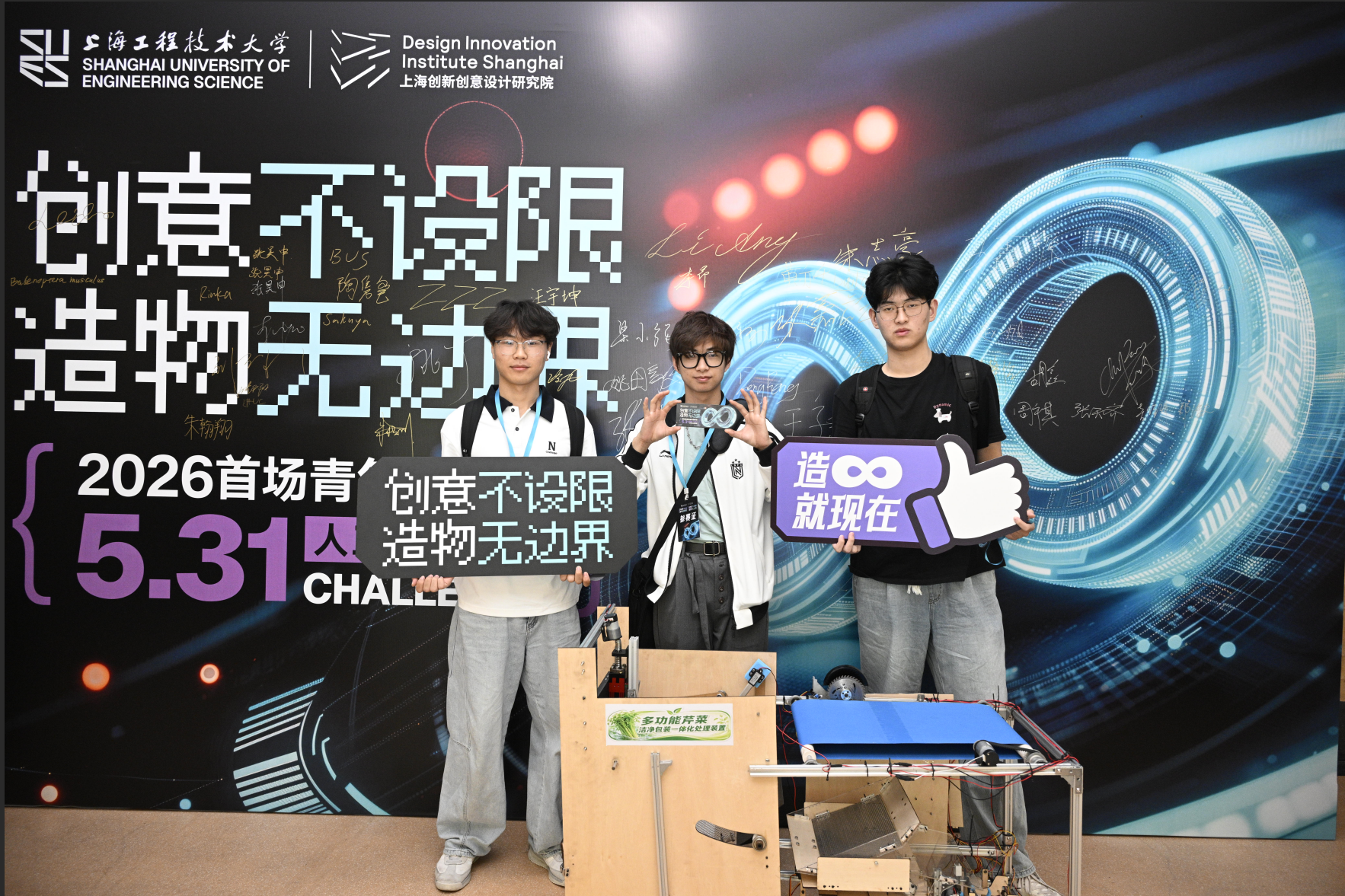 80+青年创客，21支团队！创意不设限 造物无边界